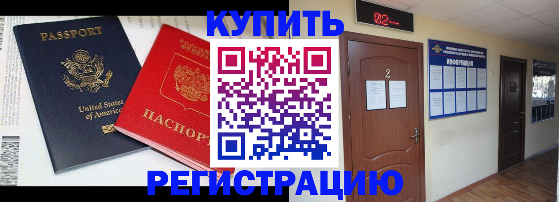 прописка 2025 в Ковылкино