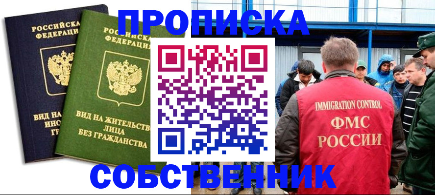 временная регистрация 2025 в Ковылкино