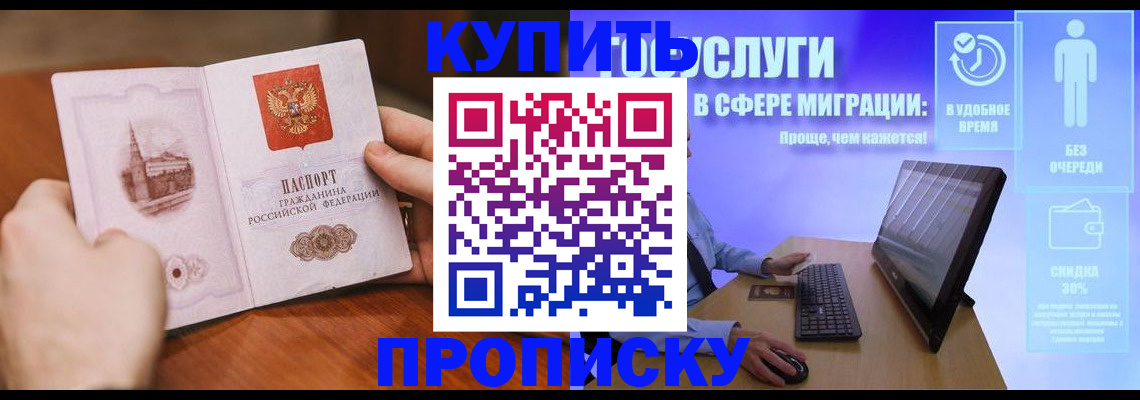 временная регистрация поиск в Ковылкино