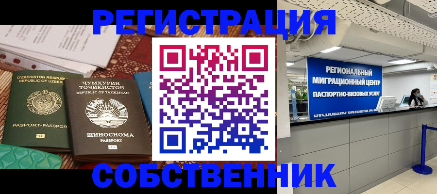 прописка гарантия в Ковылкино