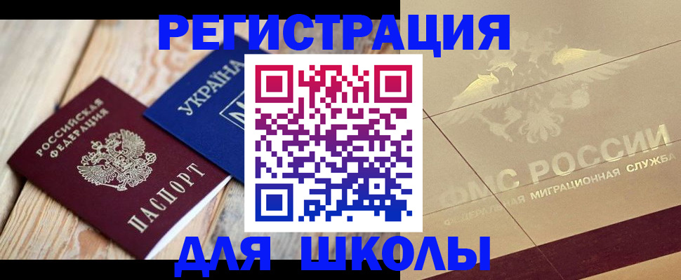 временная регистрация в Ковылкино