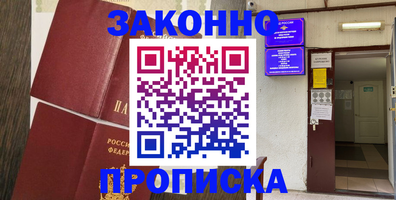 временная регистрация 2025 в Ковылкино
